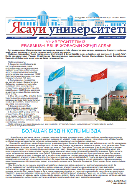  Ясауи газеті, №7 басылым